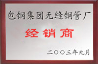 浮山包钢经销商