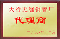 浮山大冶代理商